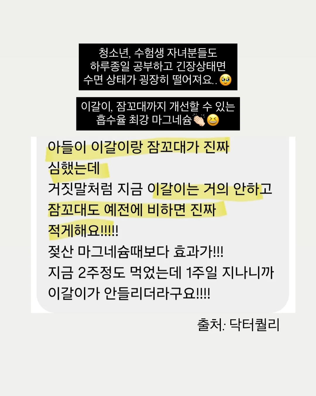 물광 필링팩 세트 14
