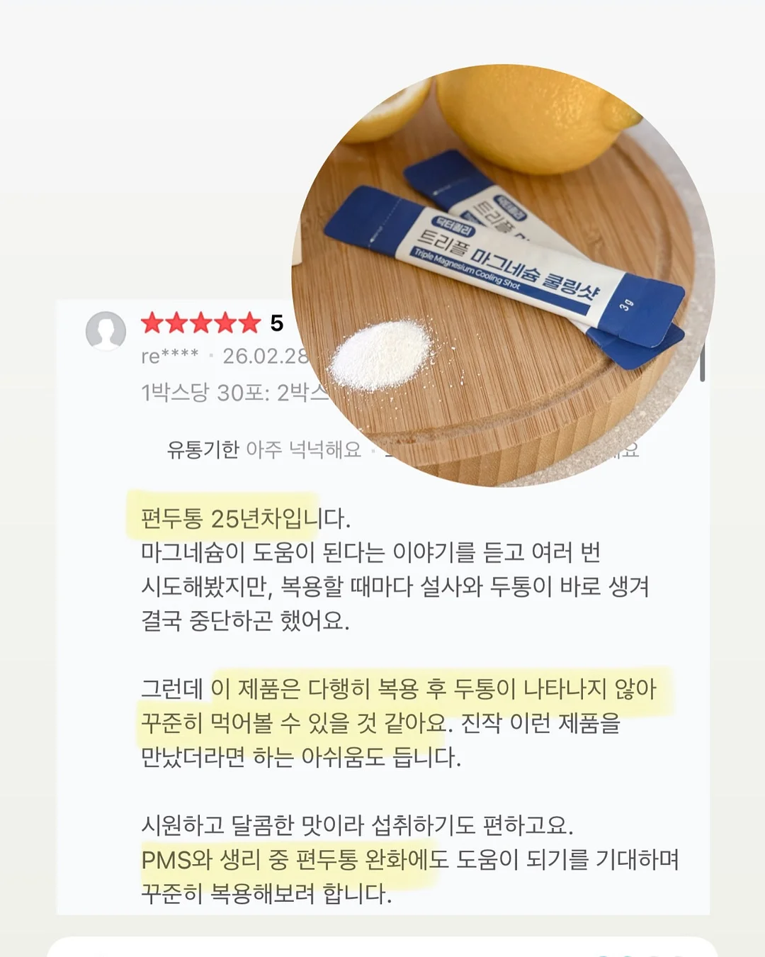 물광 필링팩 세트 6