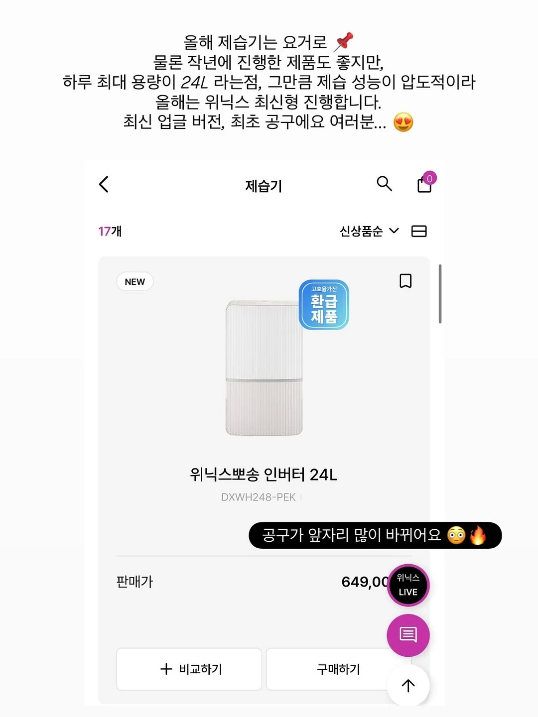 페이장 브레통 크레페 6