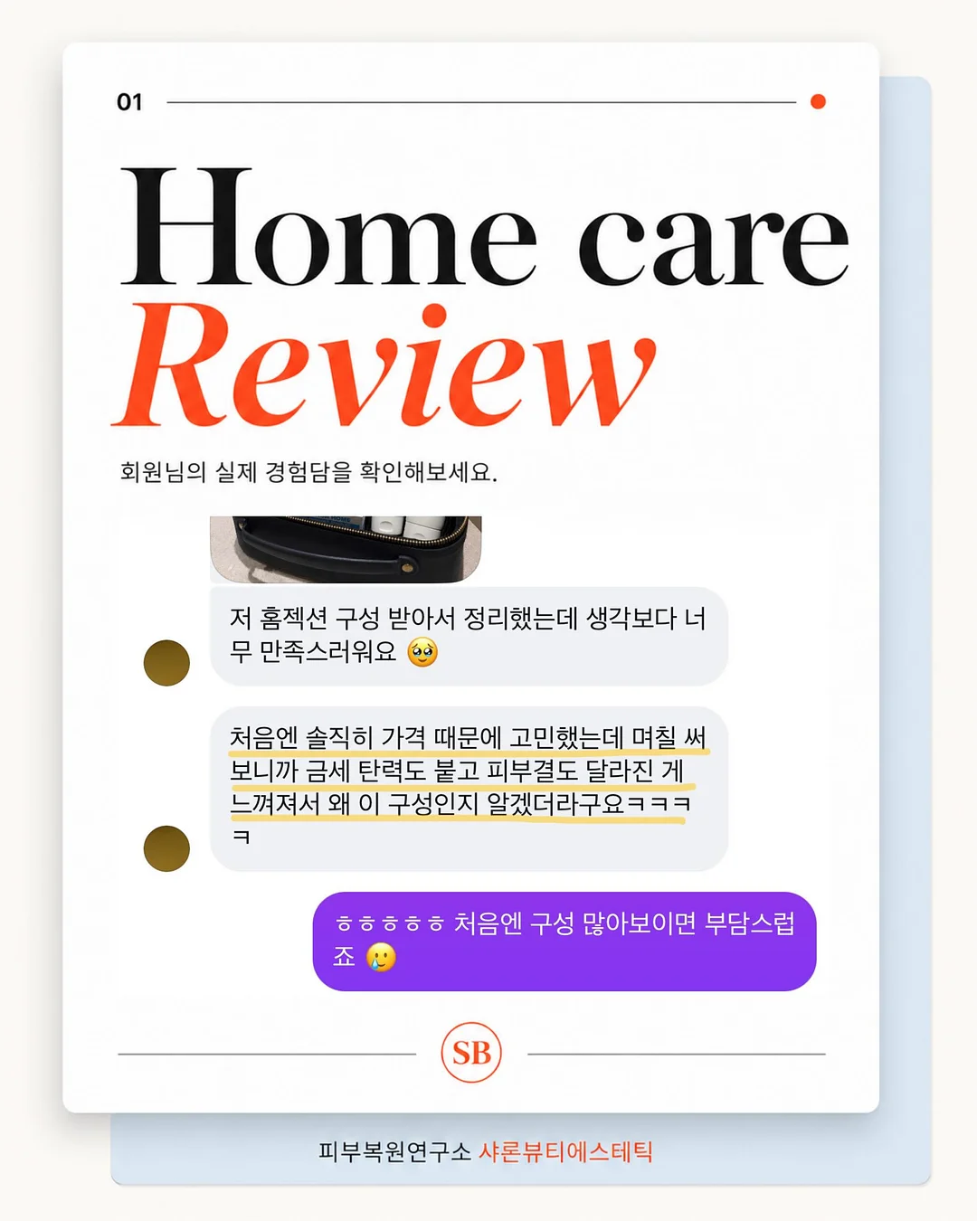 커버리셔스 얼티밋 화이트 쿠션 에어 1