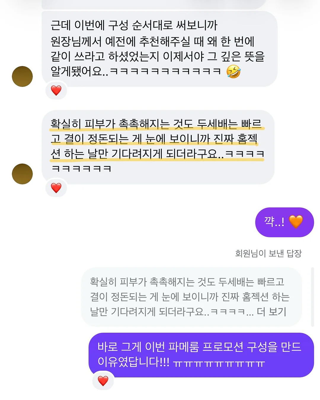 커버리셔스 얼티밋 화이트 쿠션 에어 3