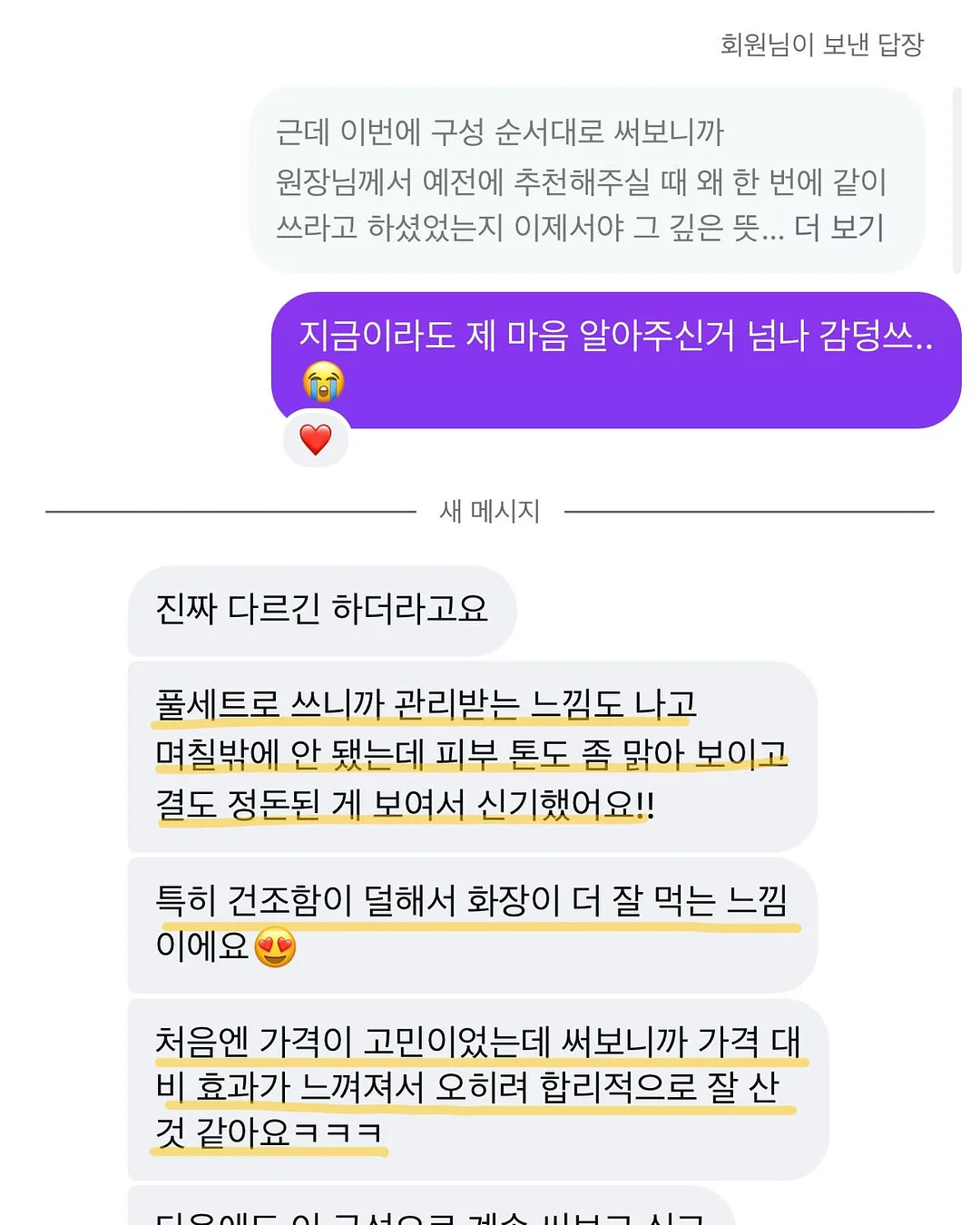 커버리셔스 얼티밋 화이트 쿠션 에어 4