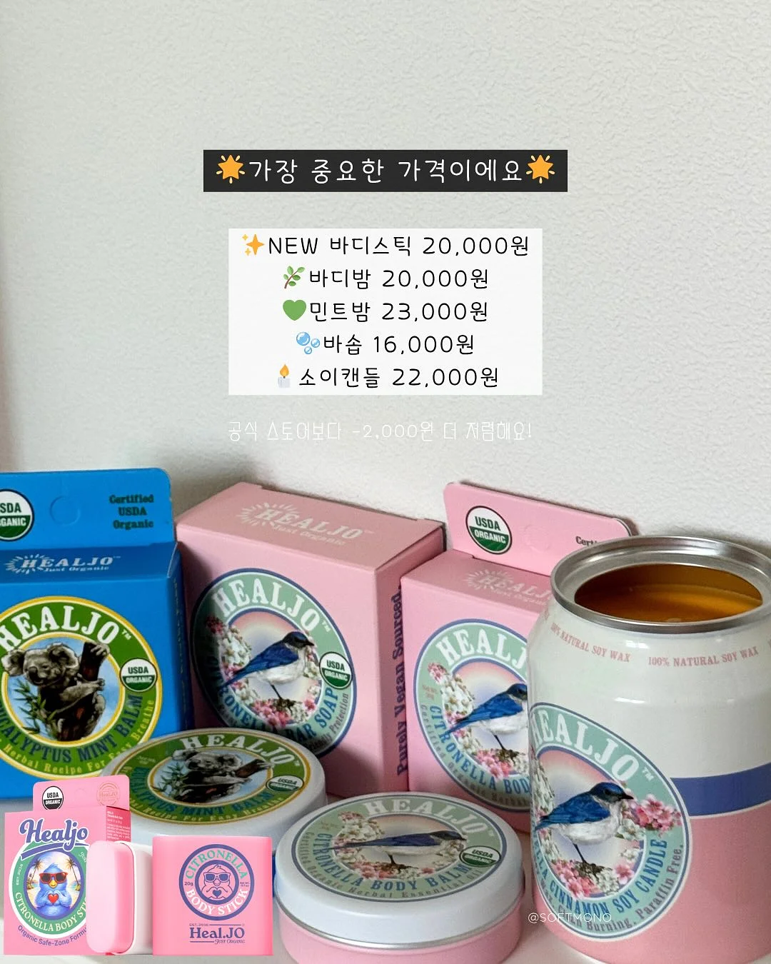 최악의 최애 2