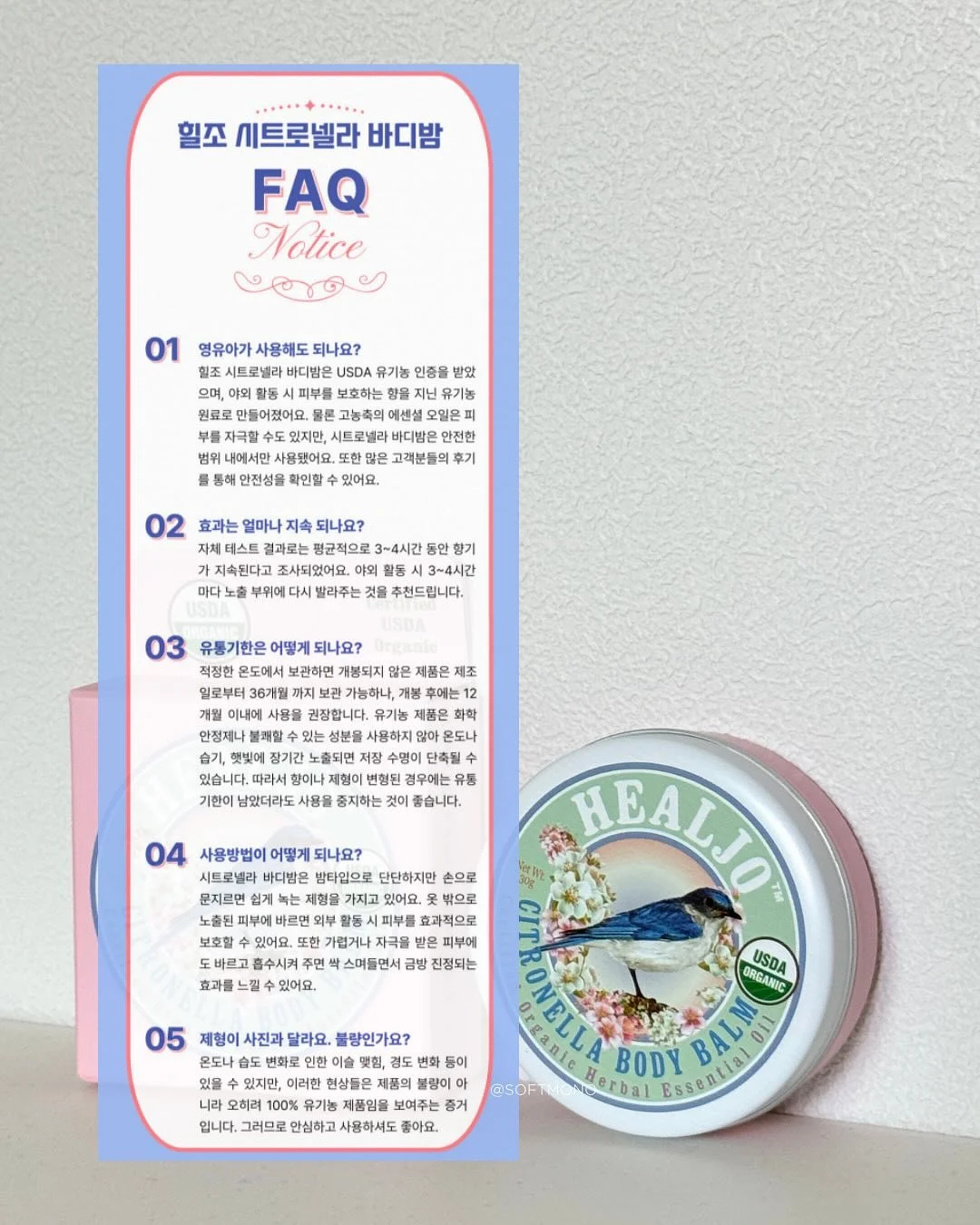 최악의 최애 5