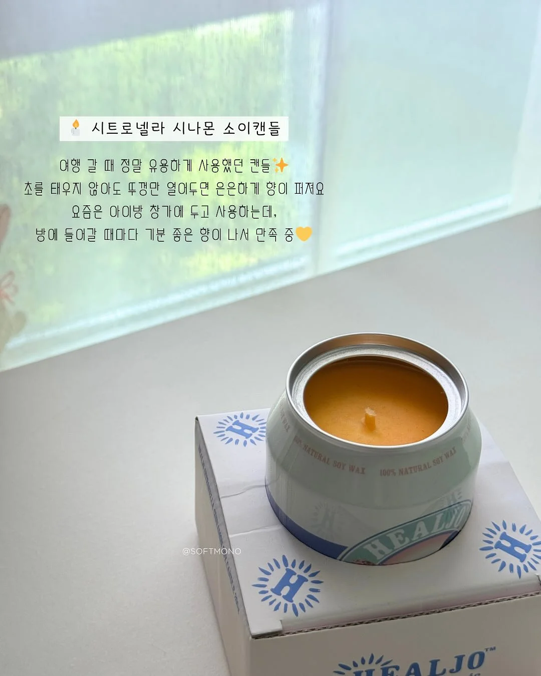 최악의 최애 8