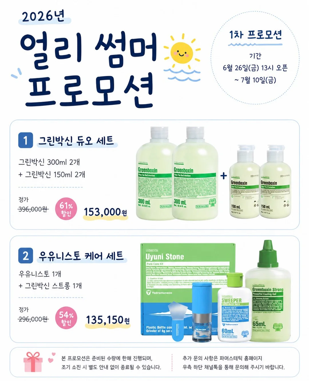 유막 제거제 1