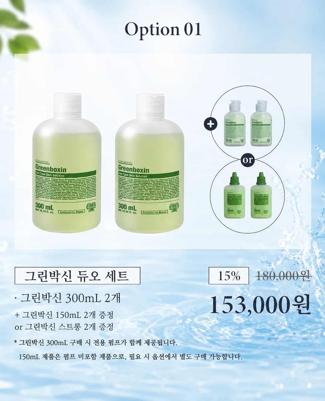 유막 제거제 9
