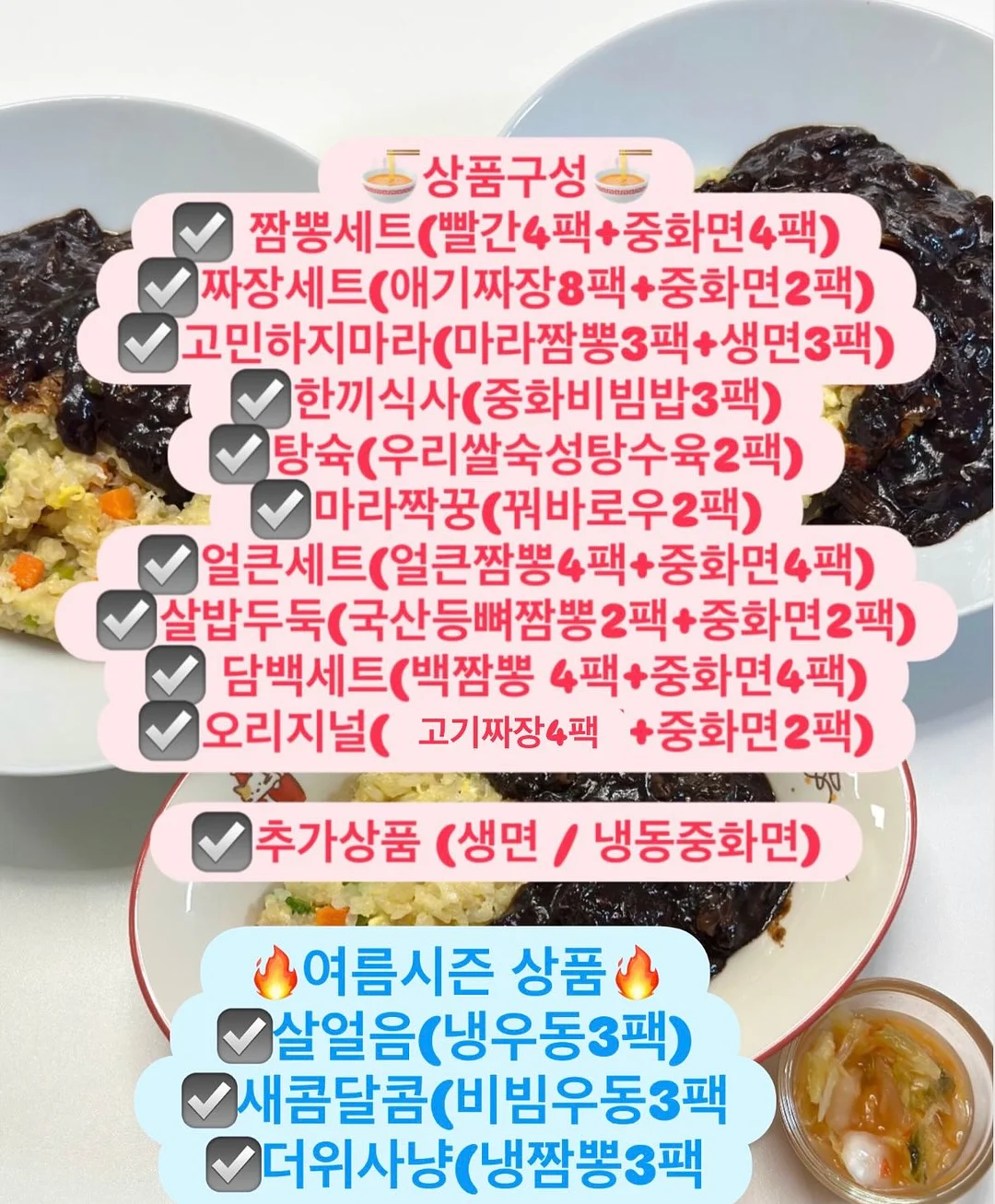 키치믹스 3