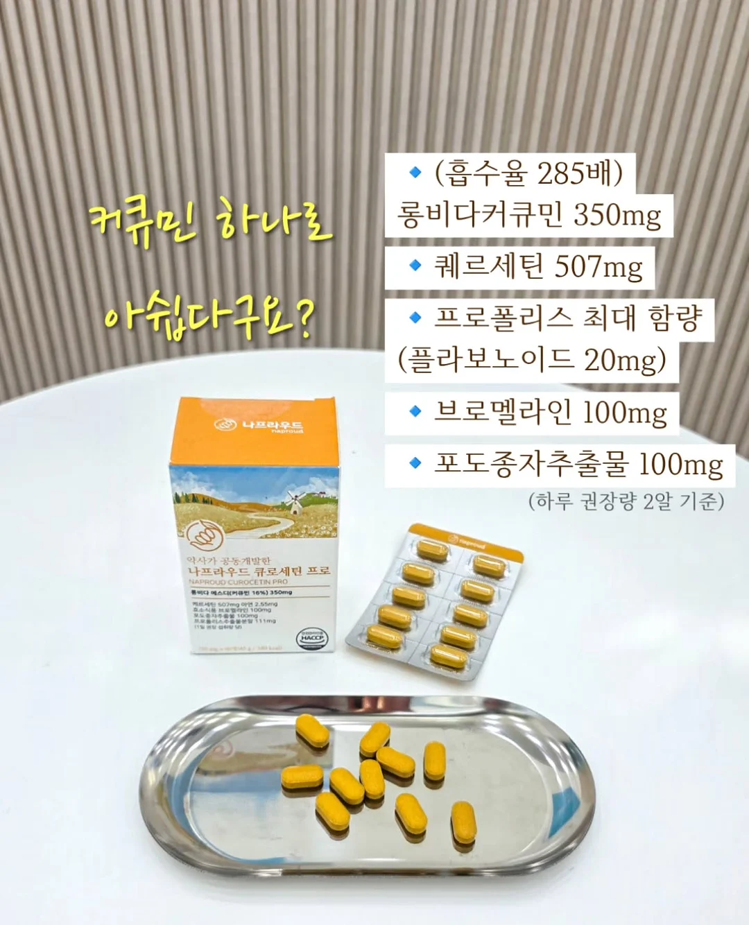 파워키즈 츄어블, 락포엘아이 유산균, 하이키즈업정 4