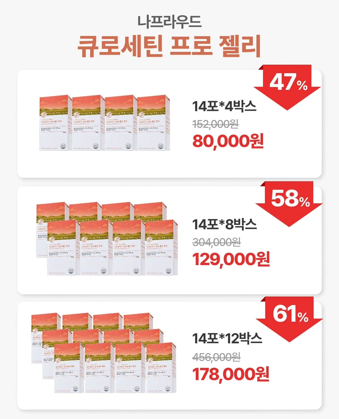 파워키즈 츄어블, 락포엘아이 유산균, 하이키즈업정 7