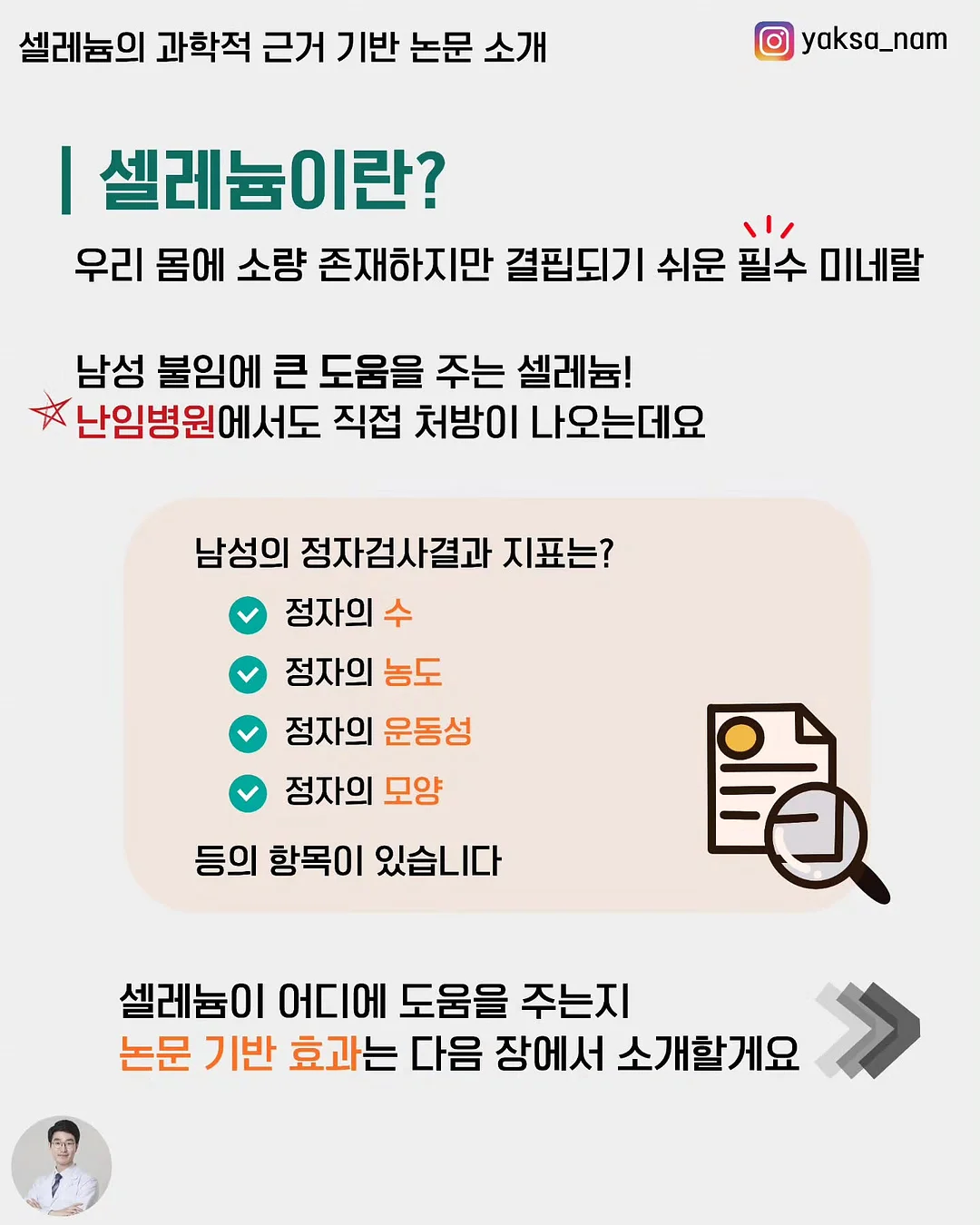 영롱 판토쉴드 비타민B 2