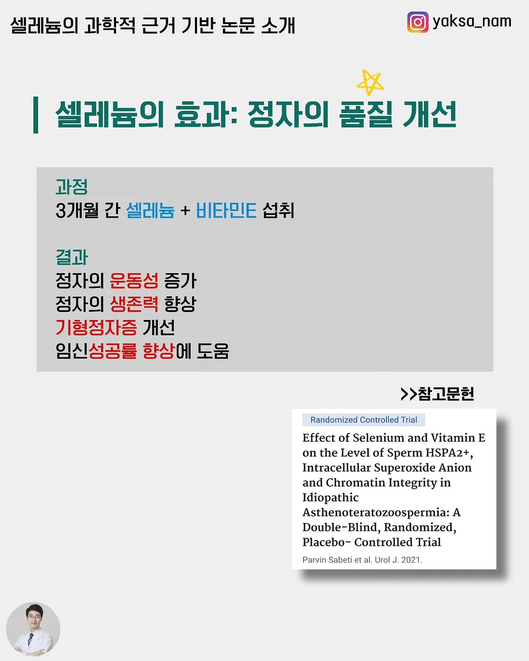 영롱 판토쉴드 비타민B 3