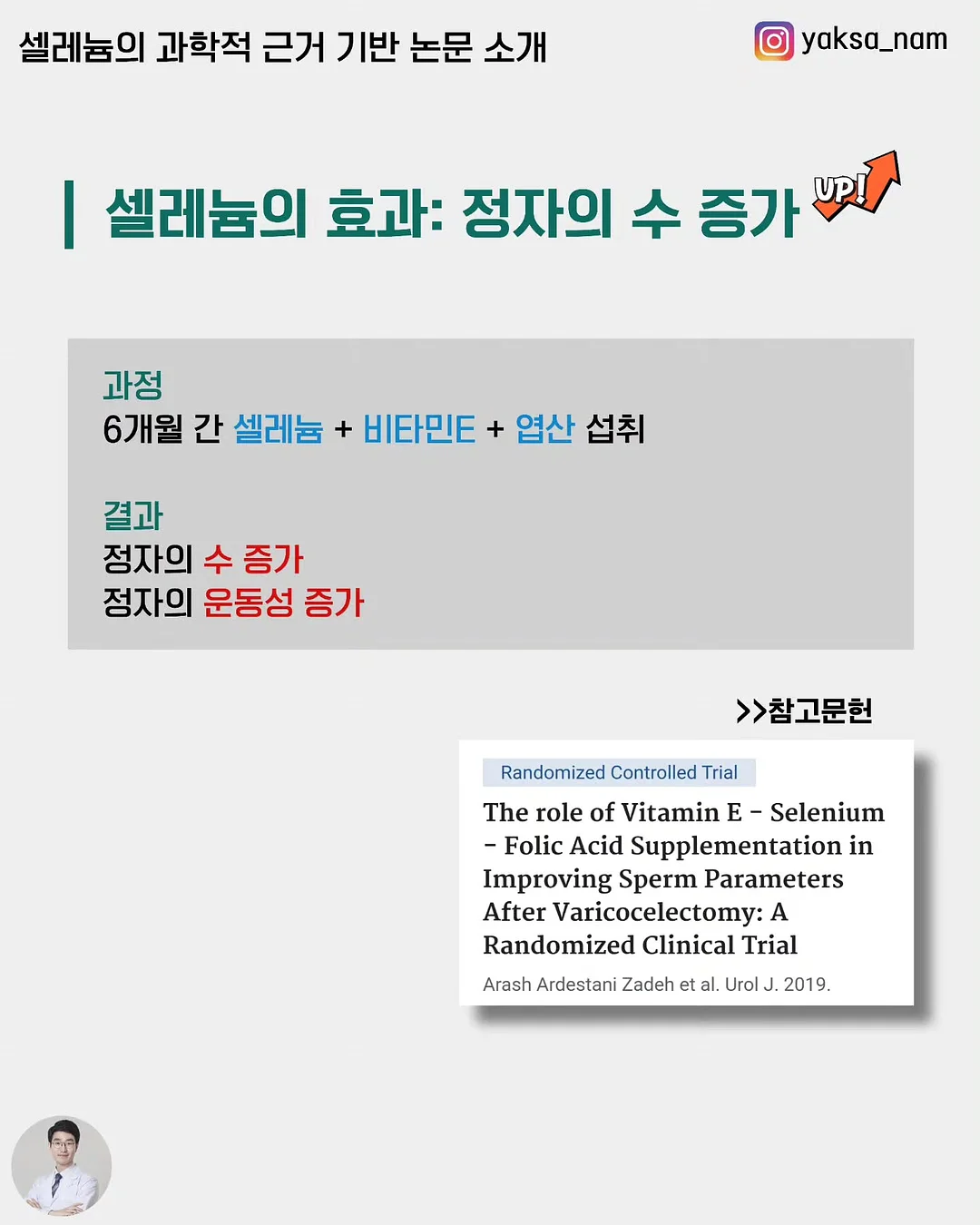 영롱 판토쉴드 비타민B 4