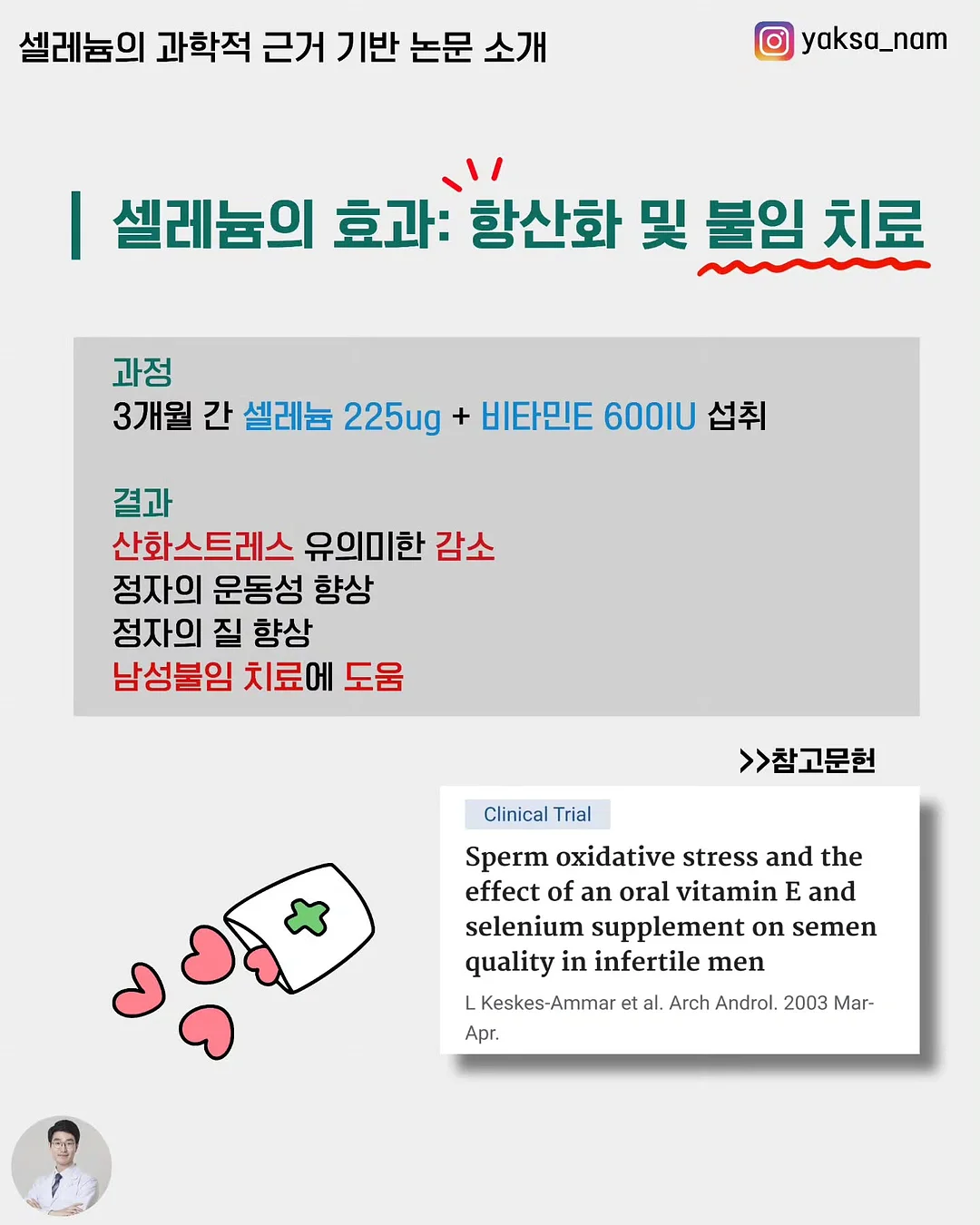 영롱 판토쉴드 비타민B 5