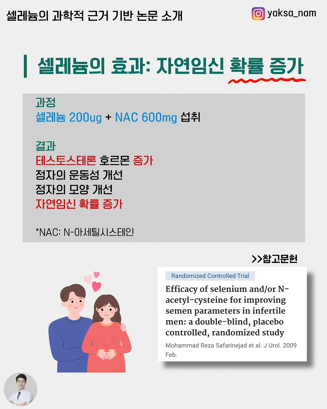 영롱 판토쉴드 비타민B 6