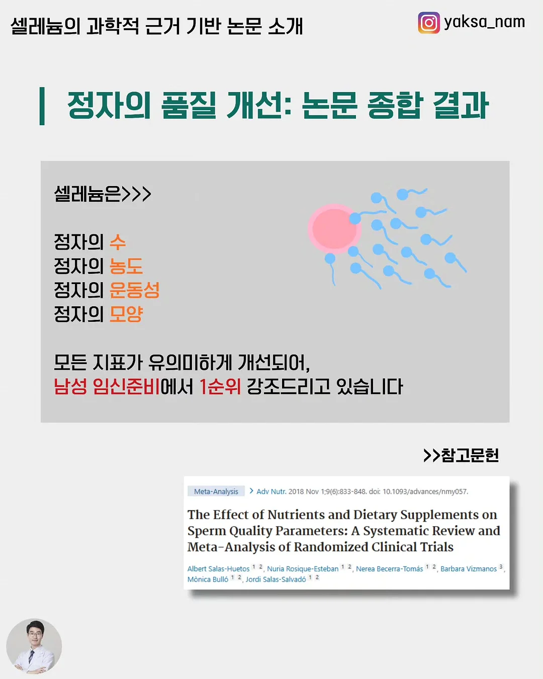 영롱 판토쉴드 비타민B 7