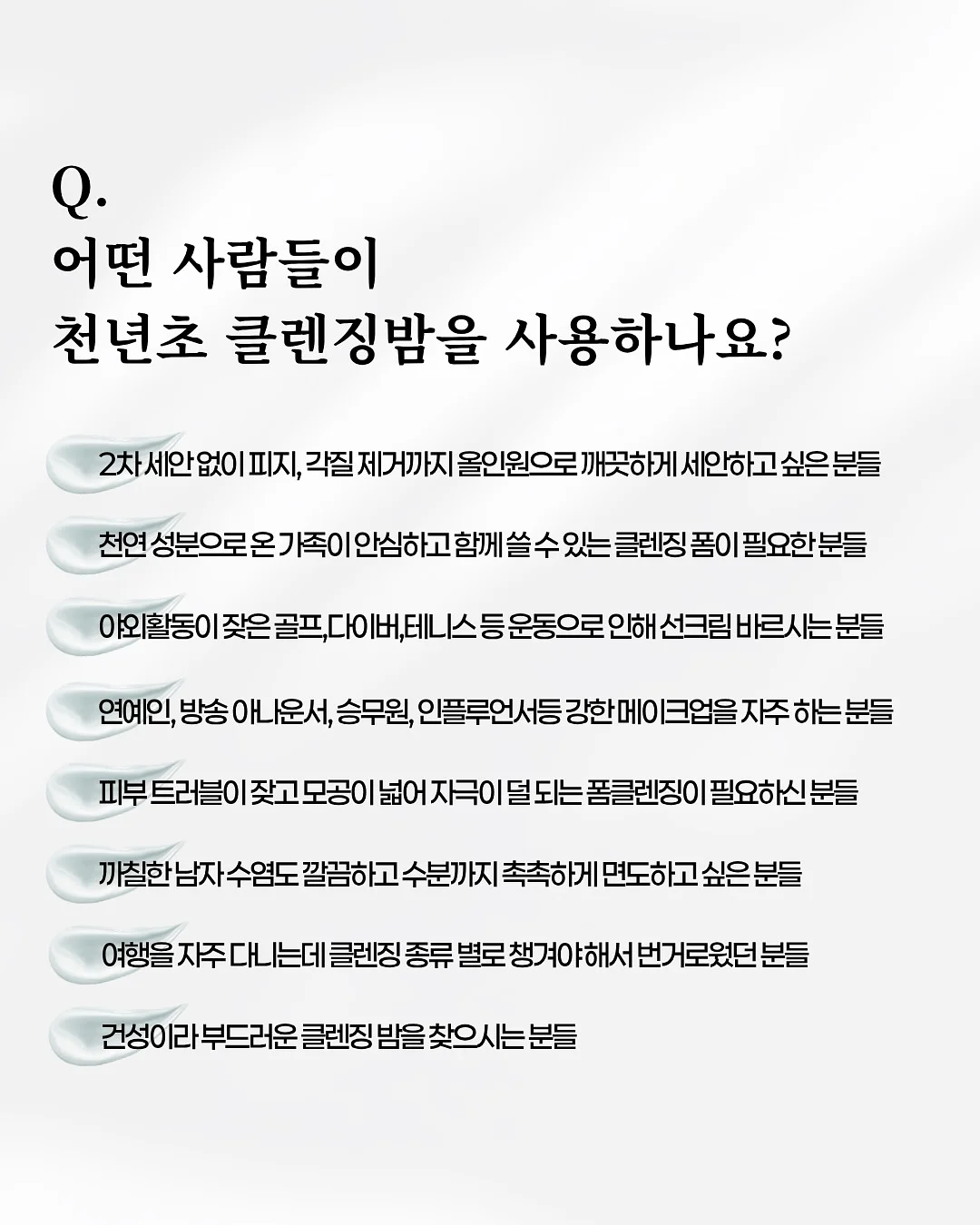 러쉬 슈퍼 밀크 2