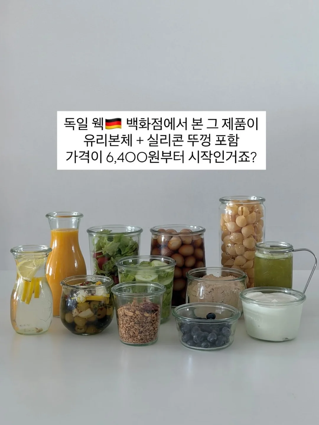 강민경 몸매 관리템 2