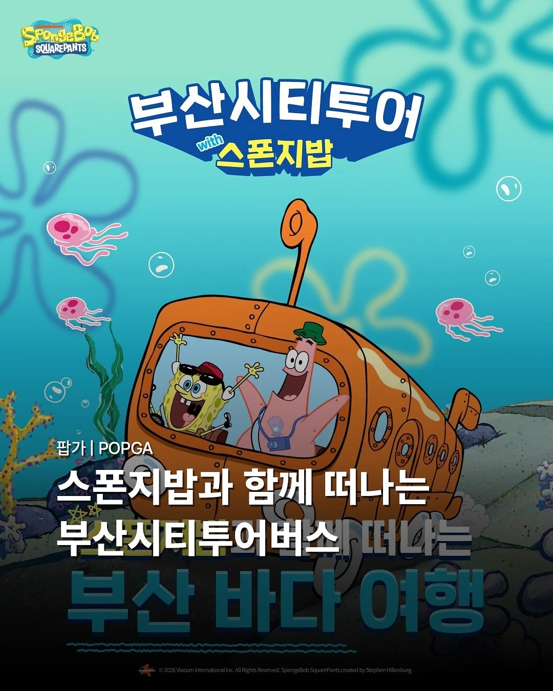 오키나와 여행 워크북 1