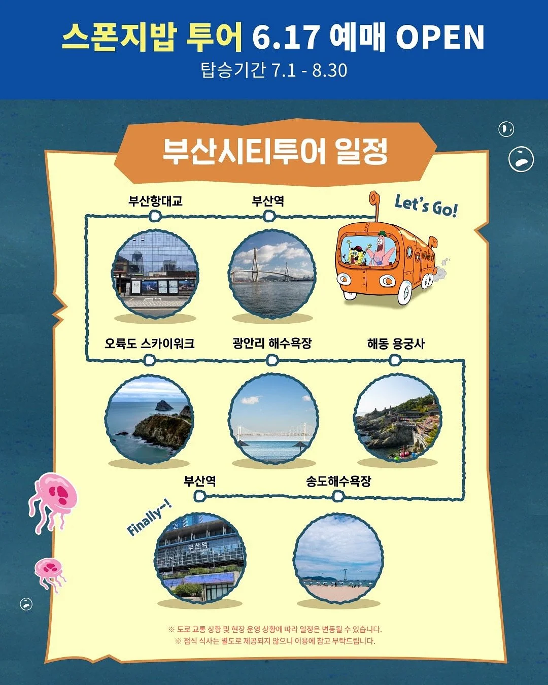 오키나와 여행 워크북 3