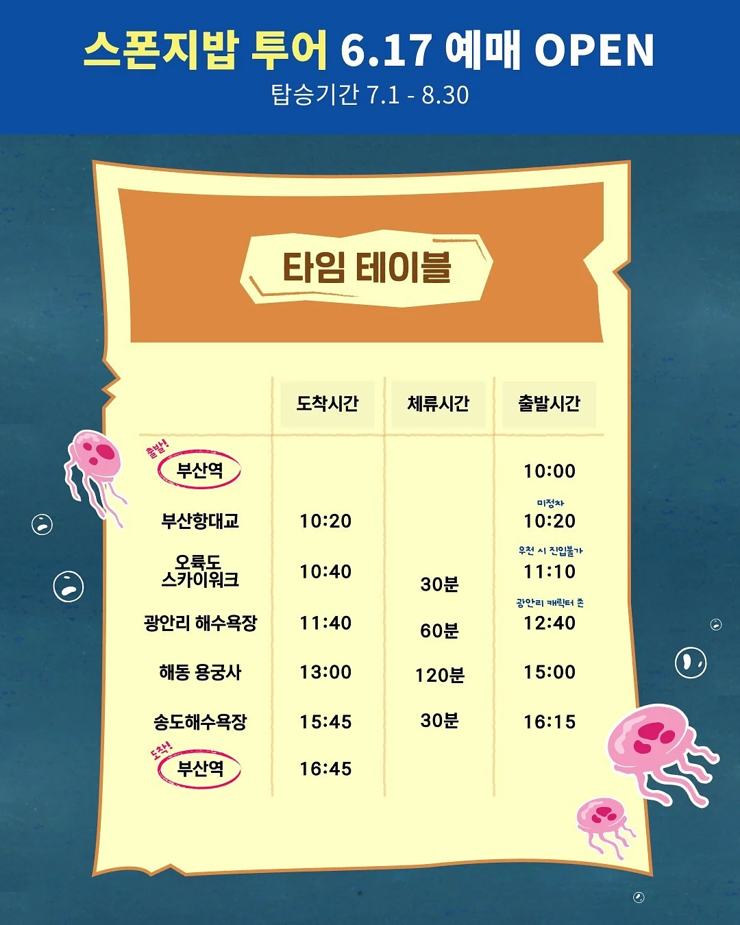 오키나와 여행 워크북 4