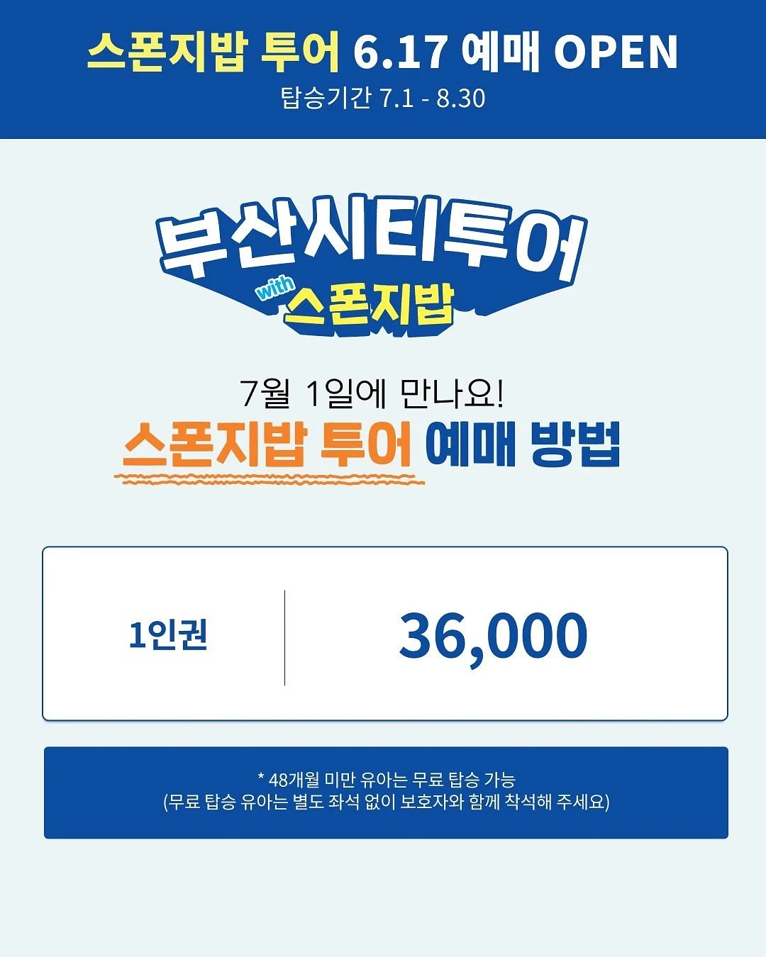 오키나와 여행 워크북 5