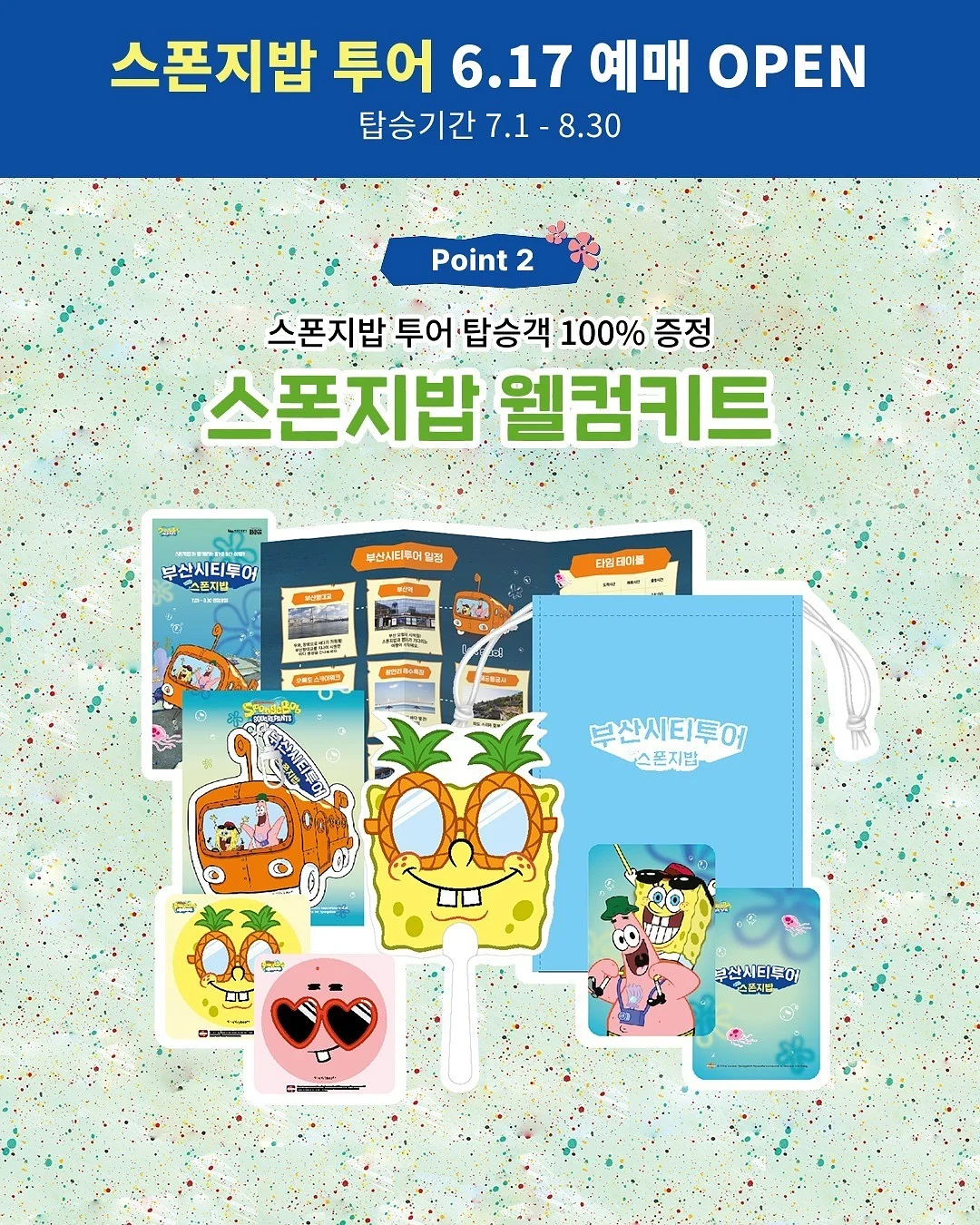 오키나와 여행 워크북 8