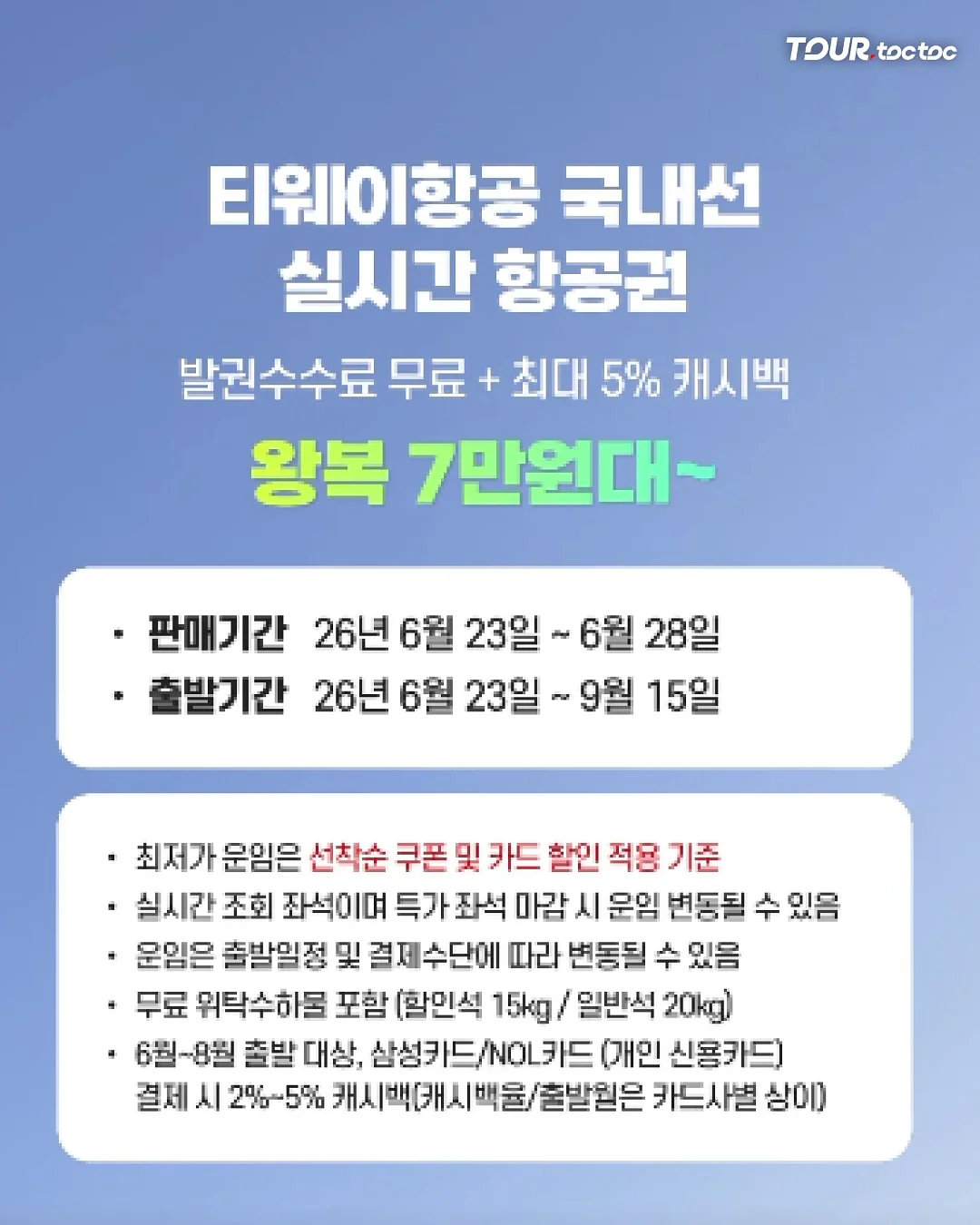 내집마련 강의 2