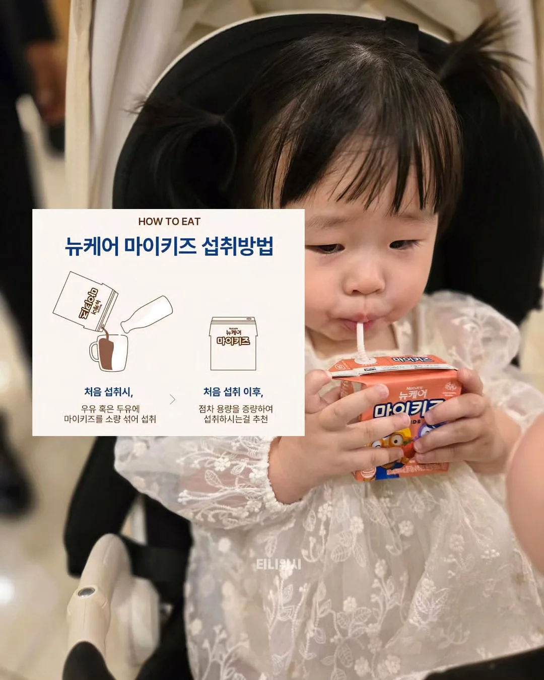 양파 버섯 식단 9