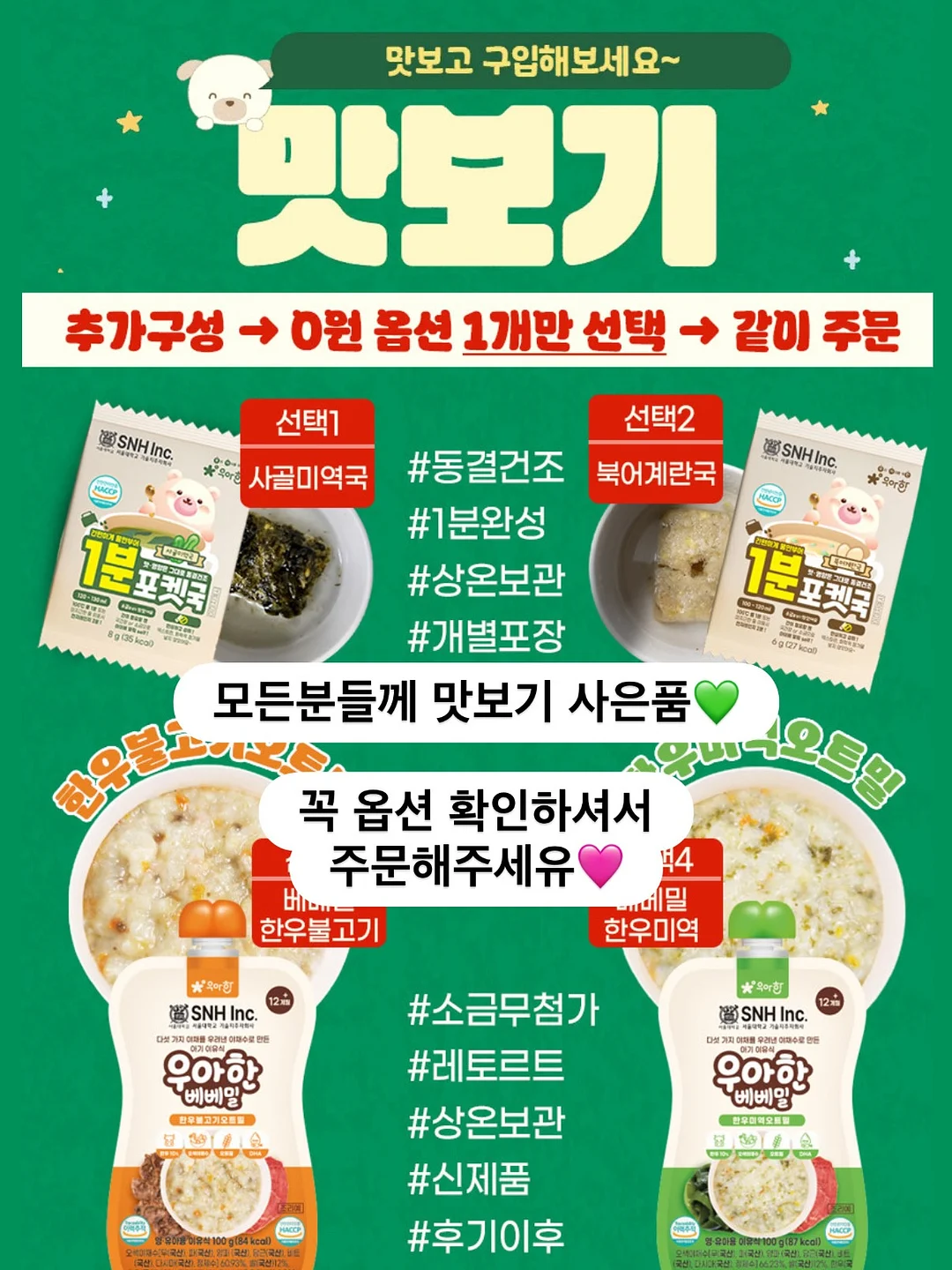 다이닛 젤리백 7