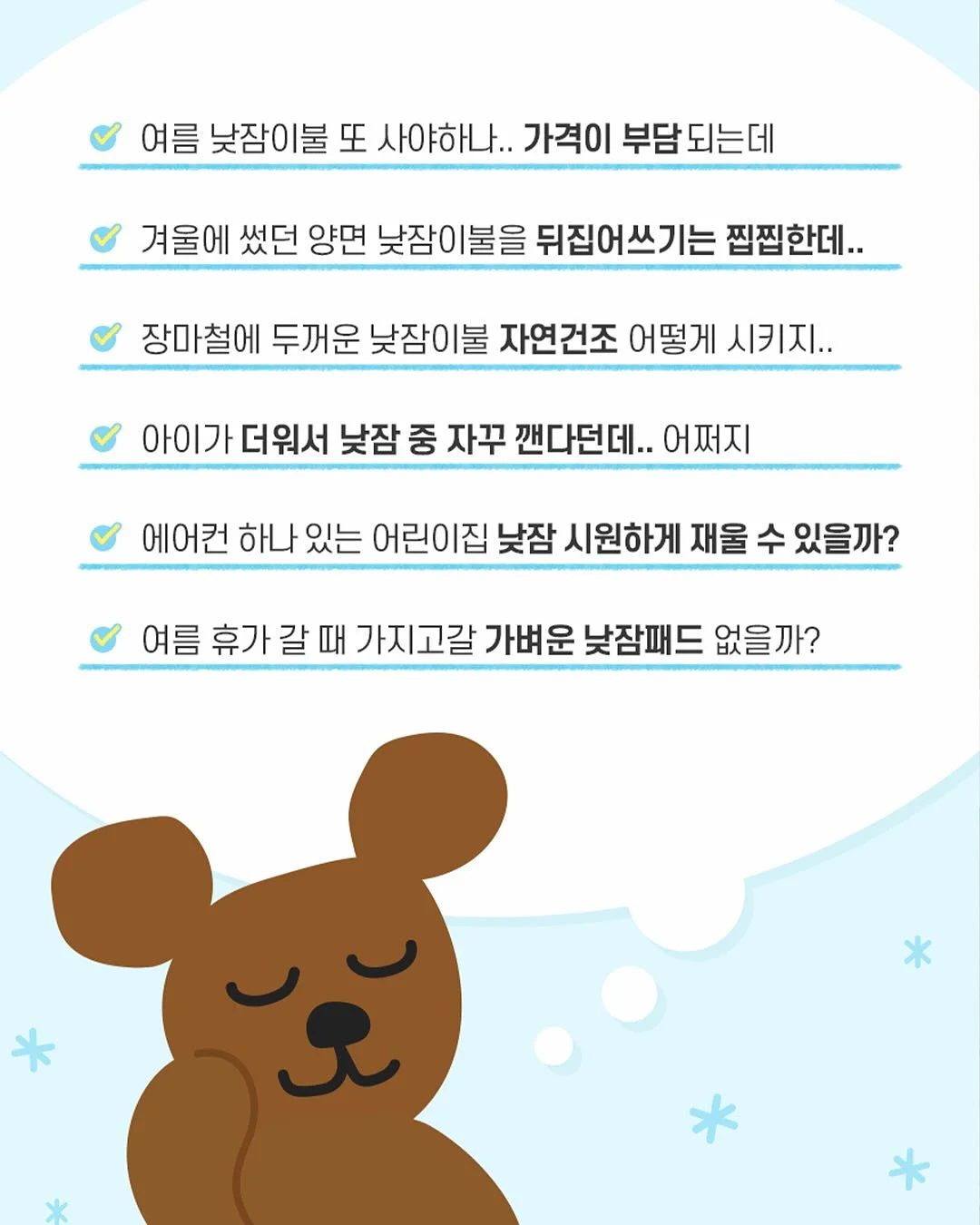 쿨밴드 쿨베개 쿨매트 쿨바디필로우 16