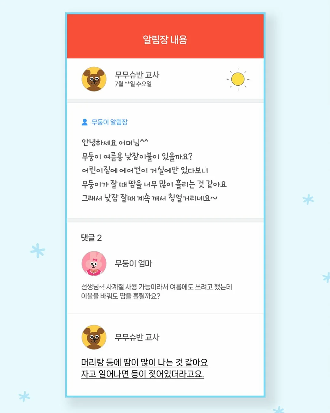쿨밴드 쿨베개 쿨매트 쿨바디필로우 17