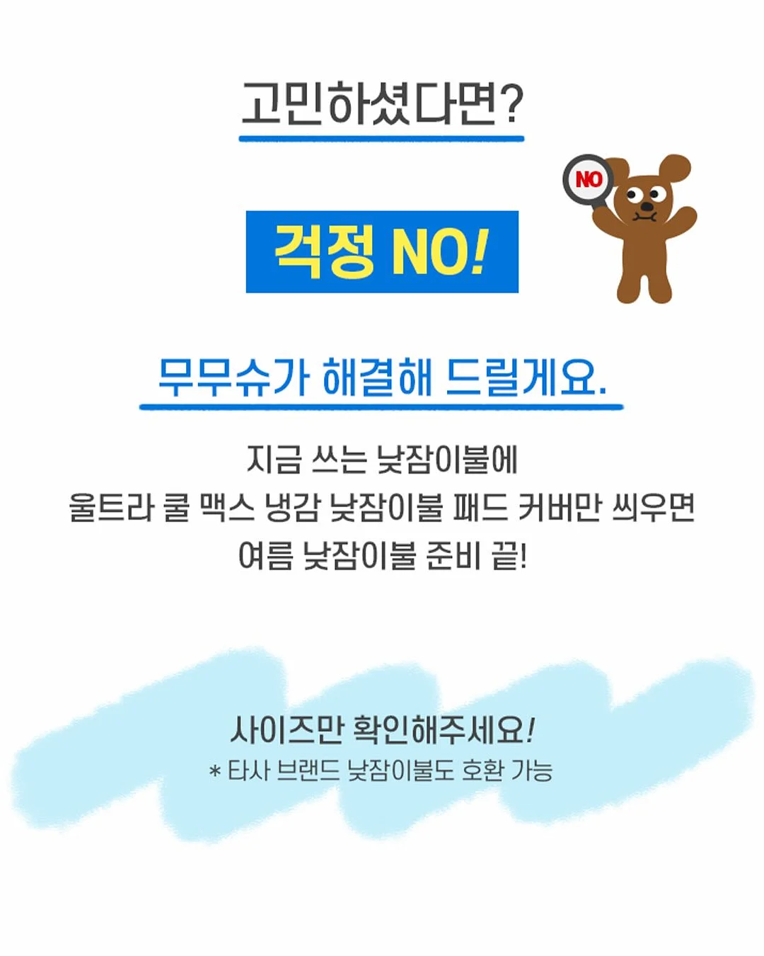 쿨밴드 쿨베개 쿨매트 쿨바디필로우 18