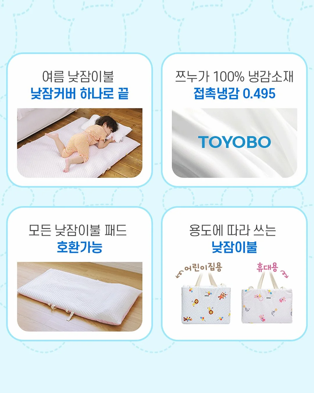 쿨밴드 쿨베개 쿨매트 쿨바디필로우 19