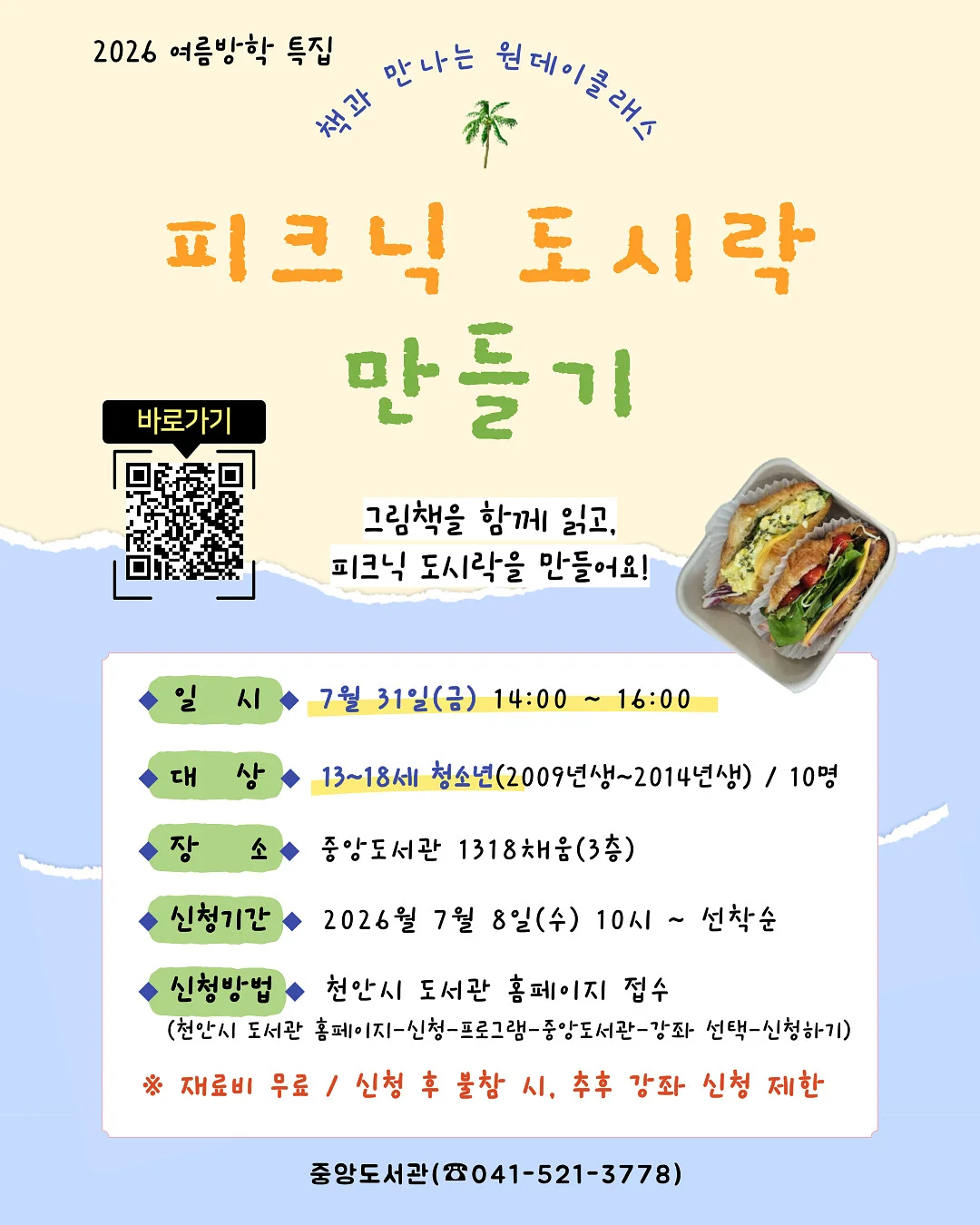 베르 블라우스 2