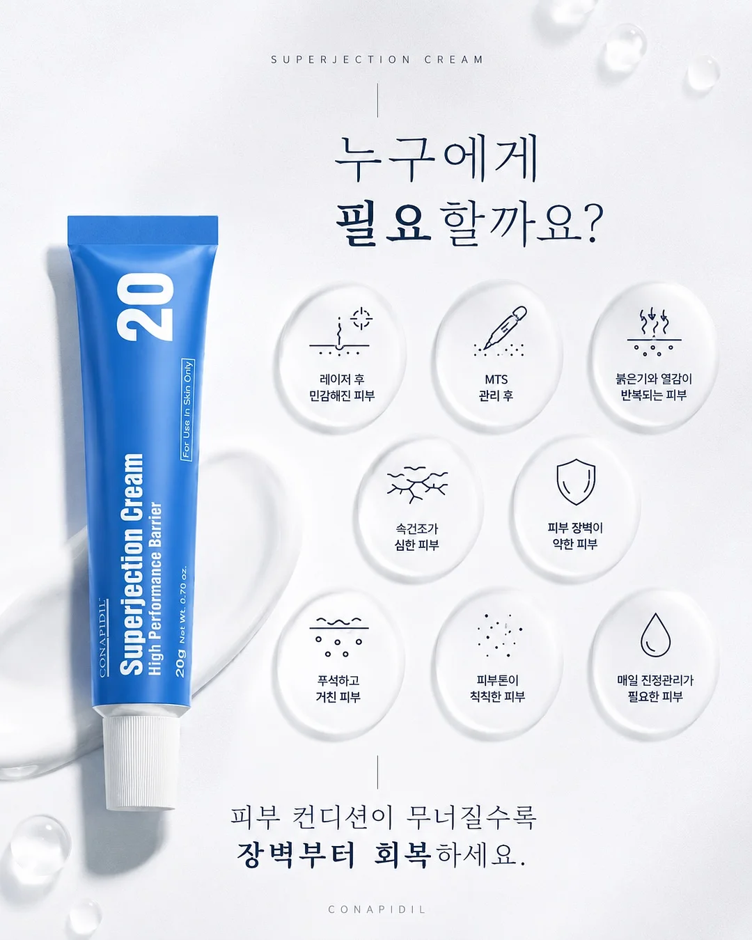 곶자왈산책 마스크팩 4