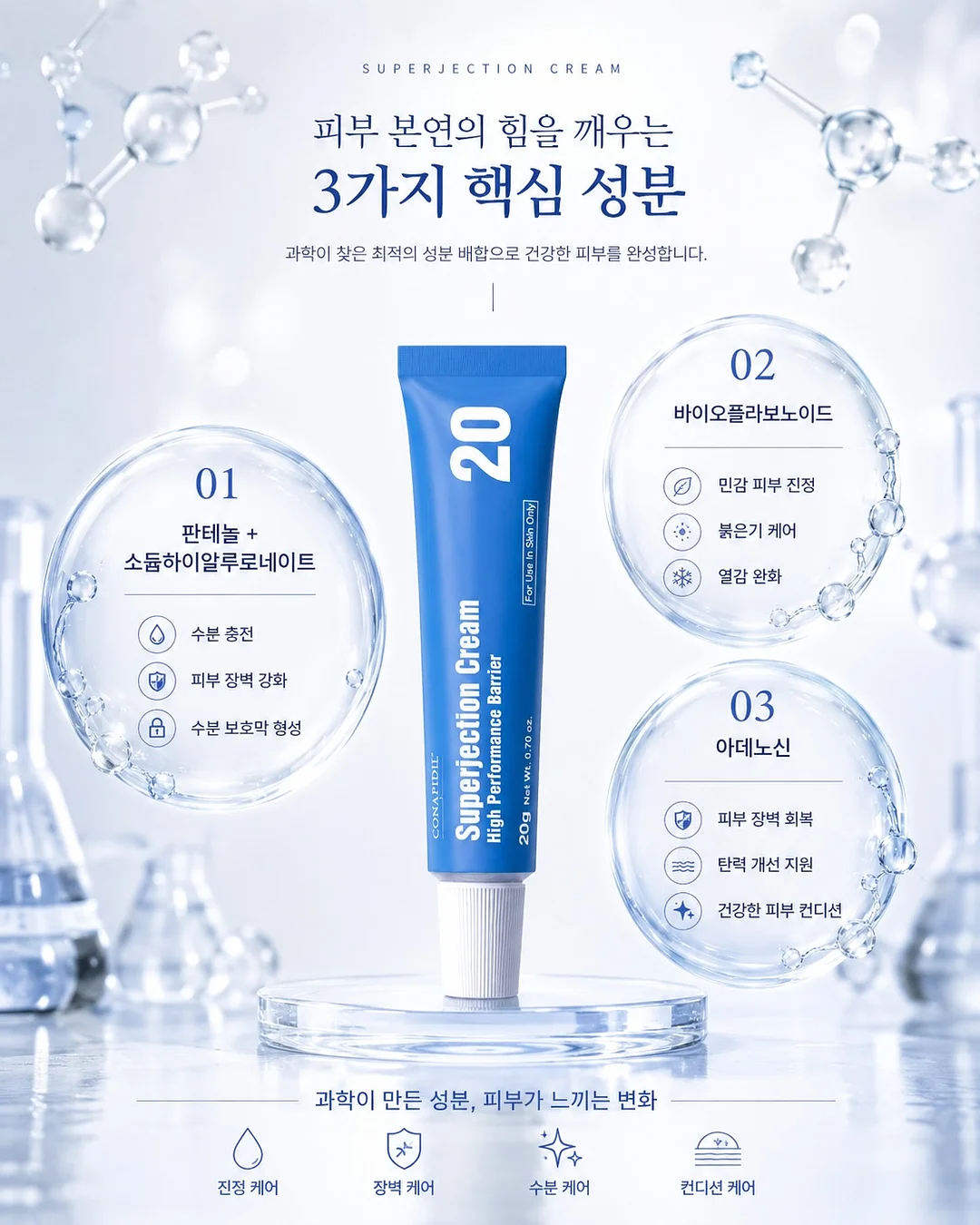 곶자왈산책 마스크팩 6