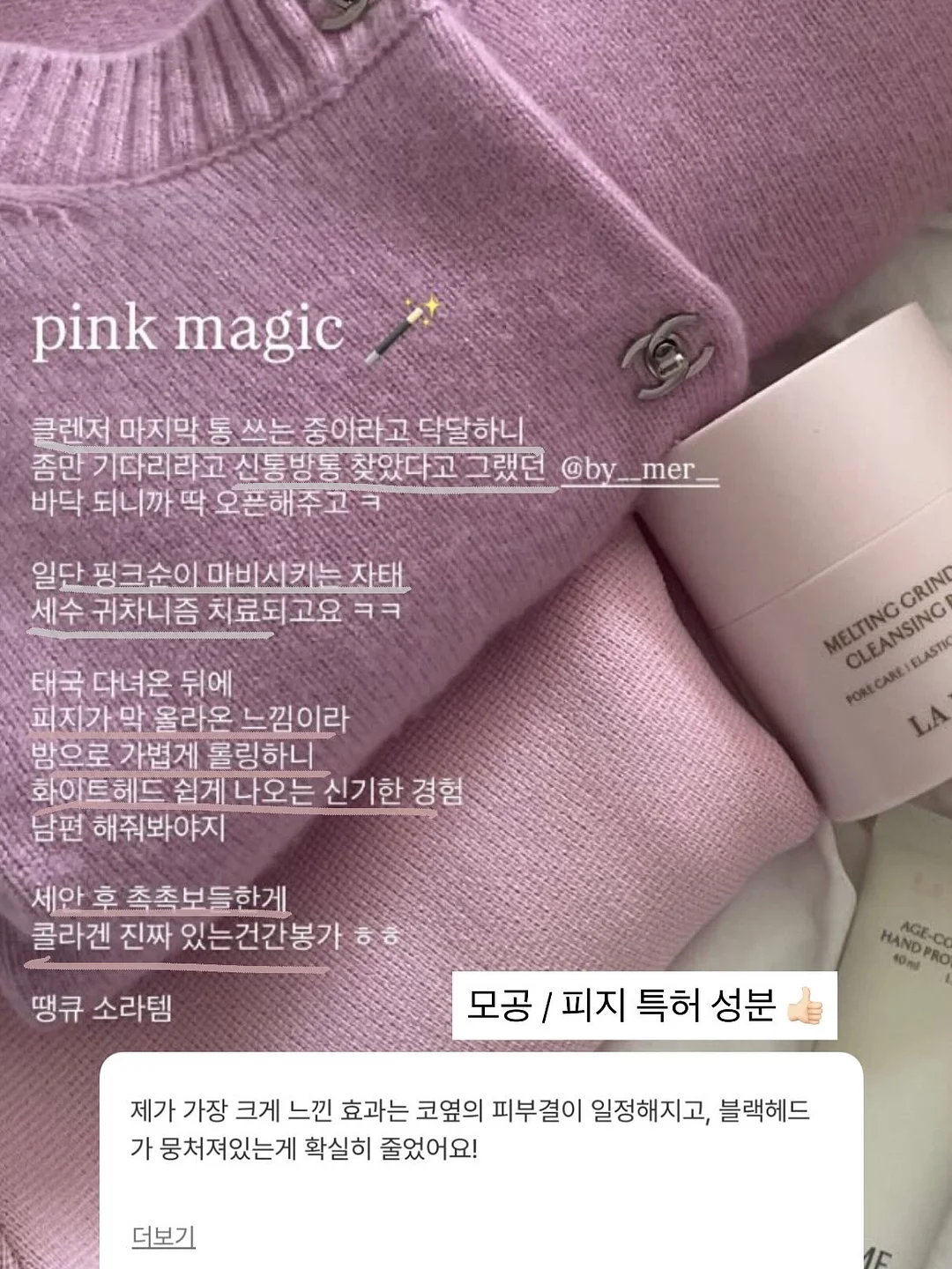 다목적 올인원 세제 14