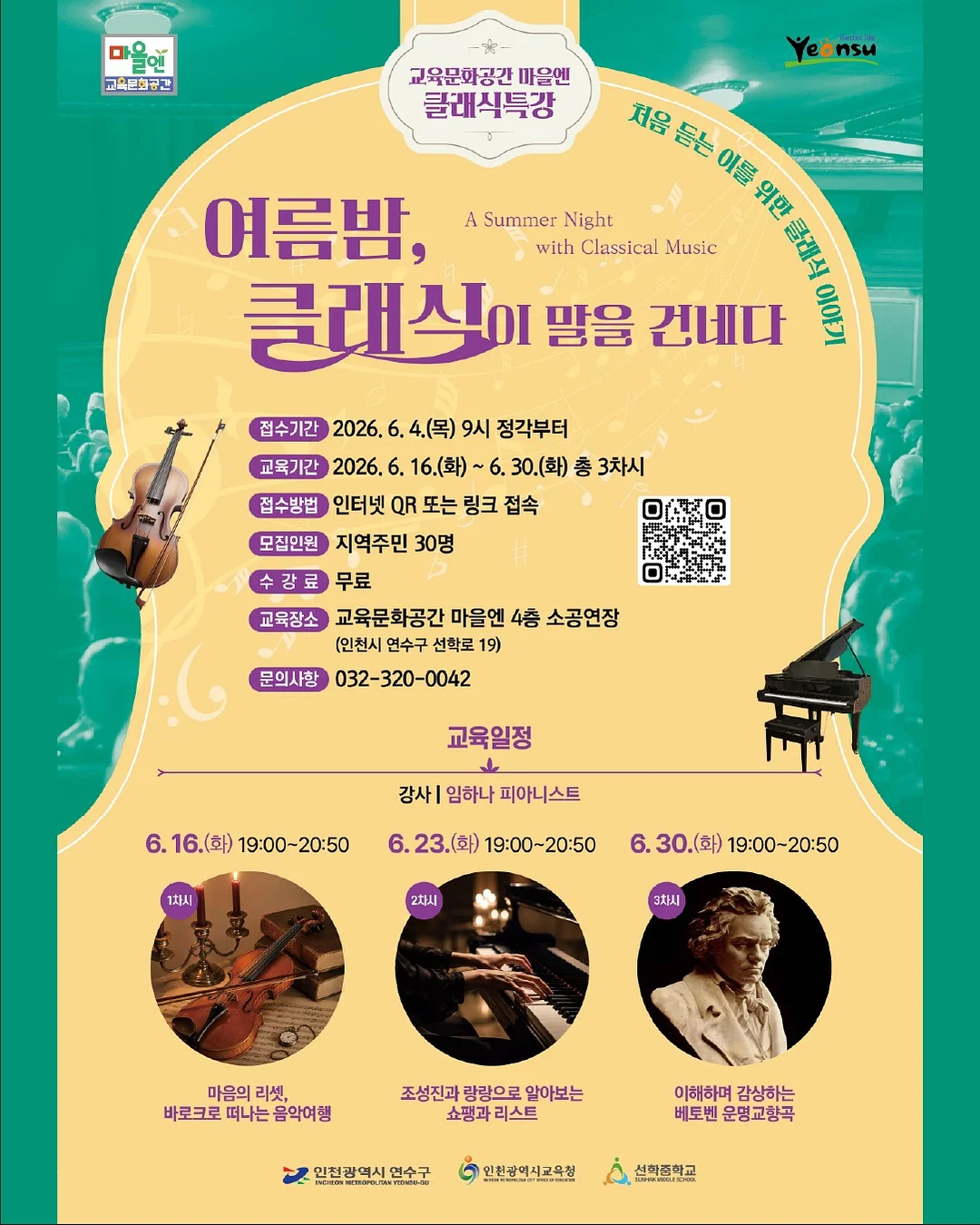플라이브 수업 및 코칭 2