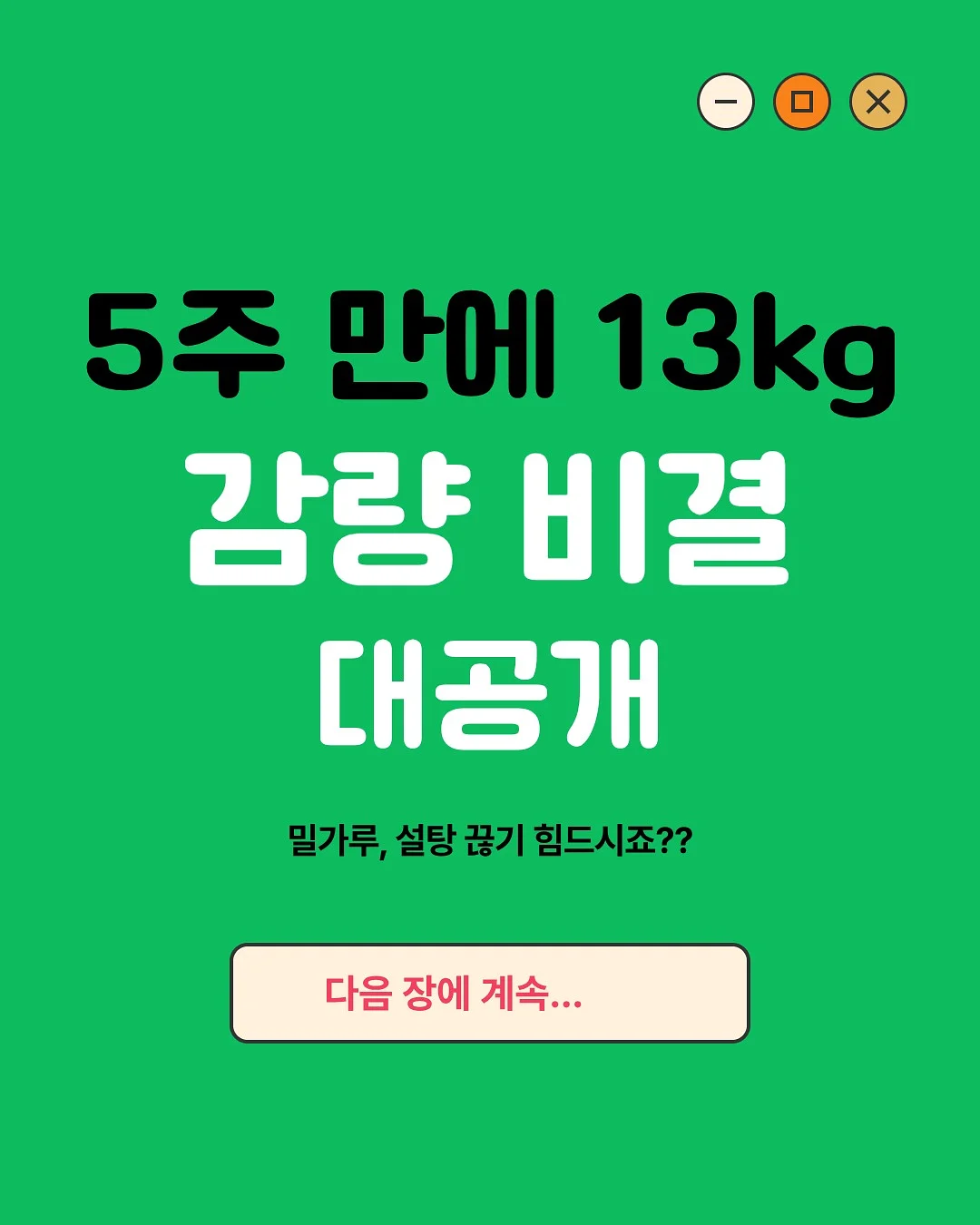 박뚜기 인생 소금빵 1