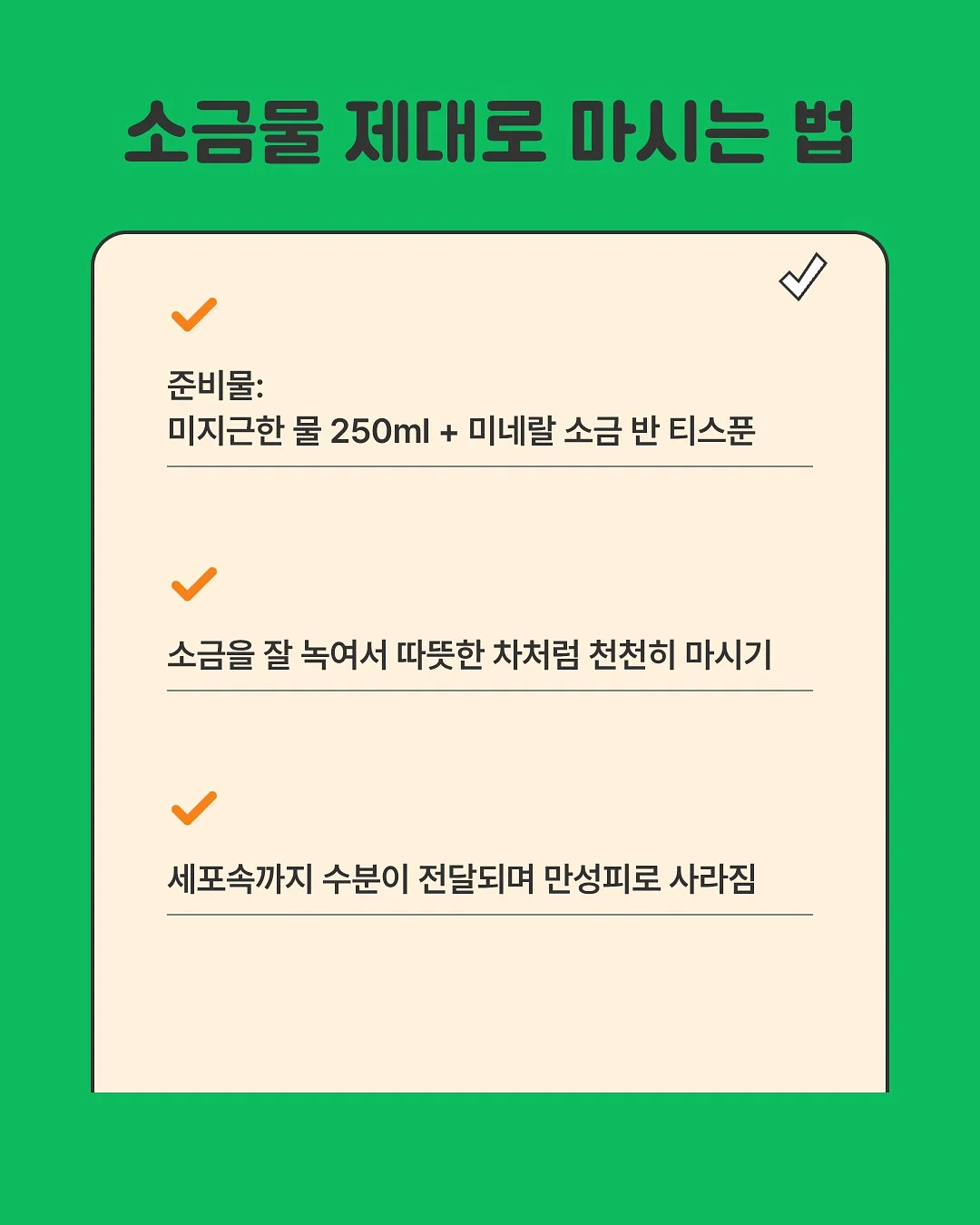 박뚜기 인생 소금빵 3