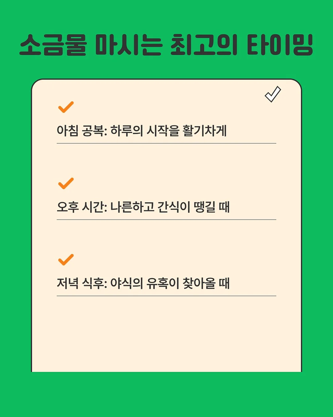 박뚜기 인생 소금빵 4