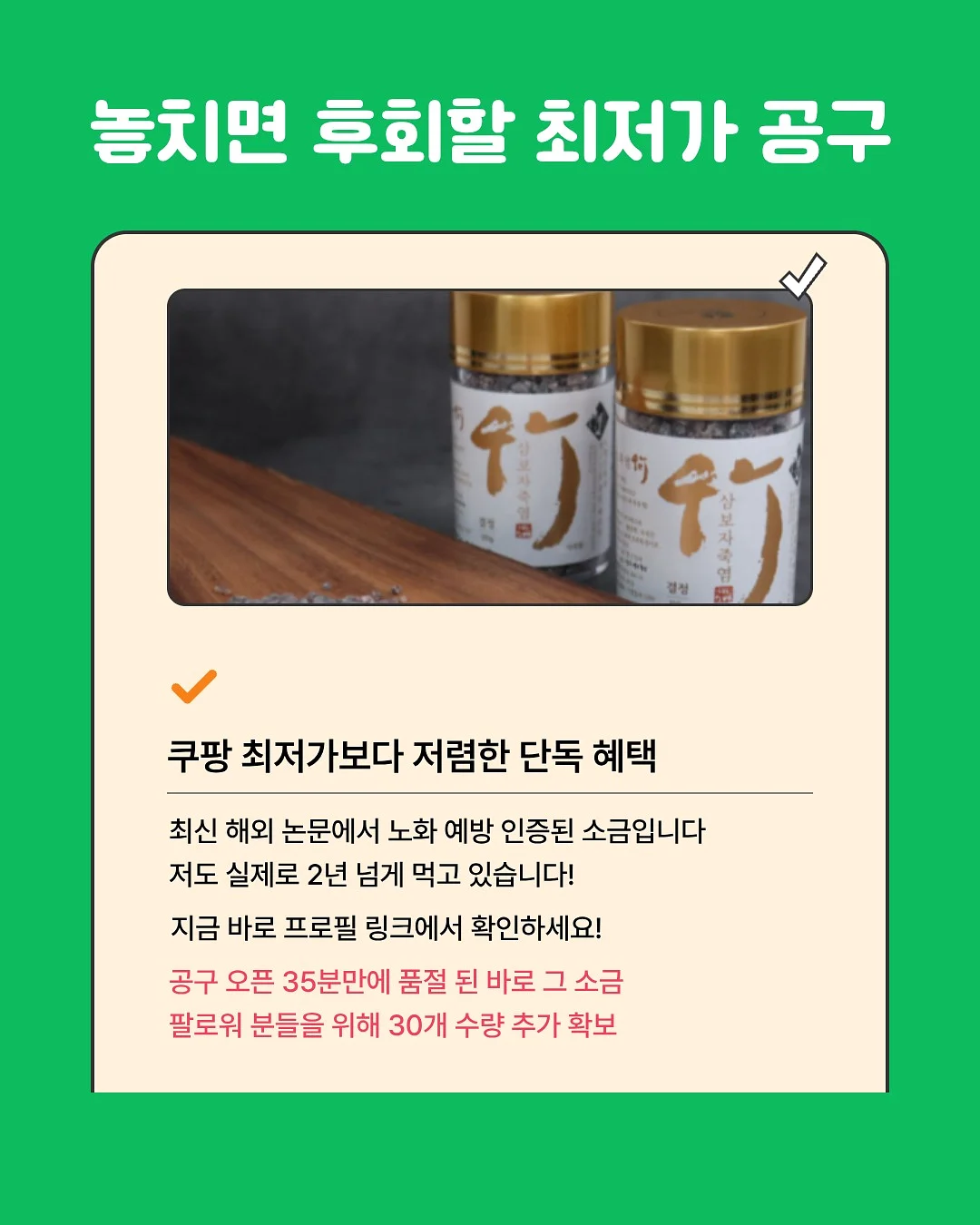 박뚜기 인생 소금빵 5