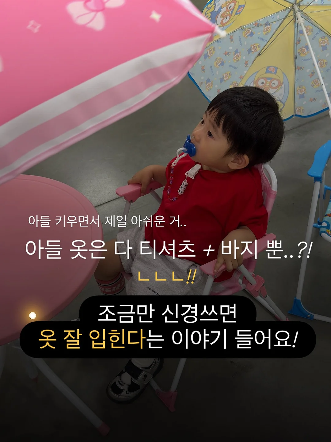 반지 도넛 2