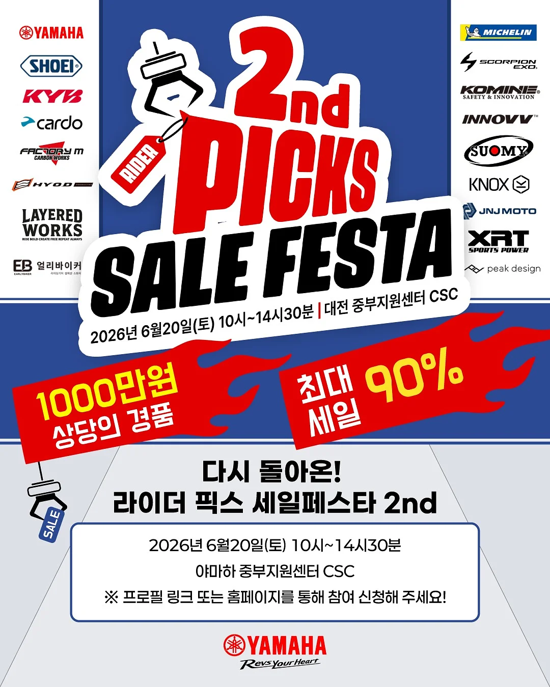 성경적 정치관 1, 2