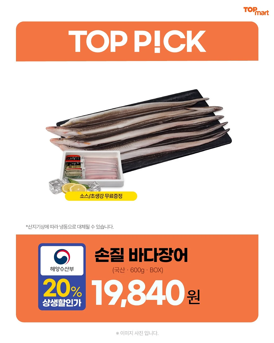 겔 마스크팩 2