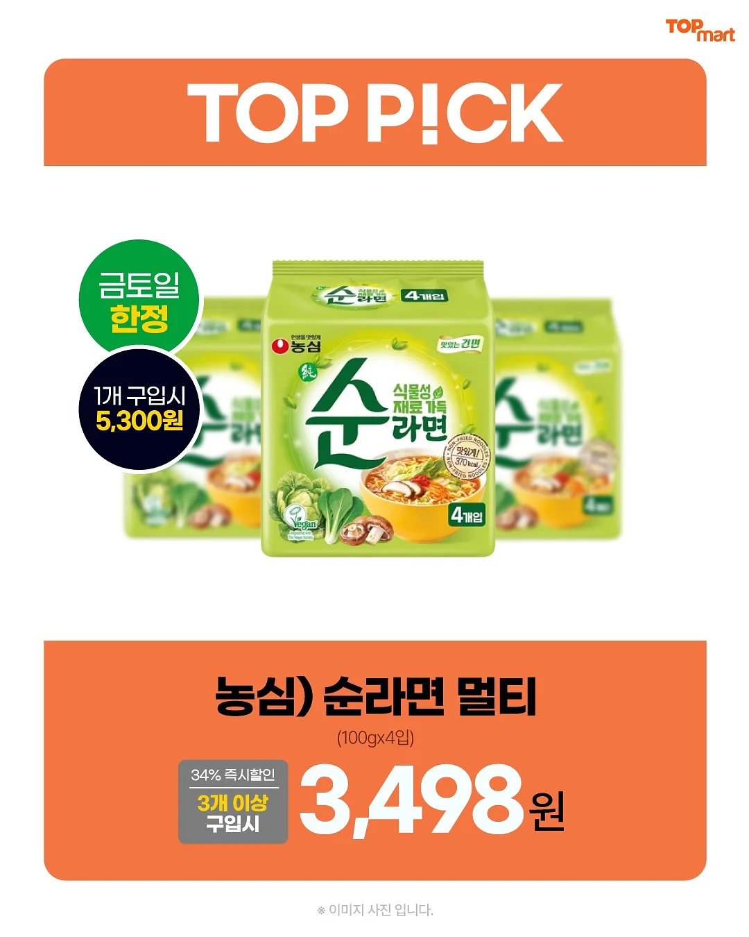 겔 마스크팩 8