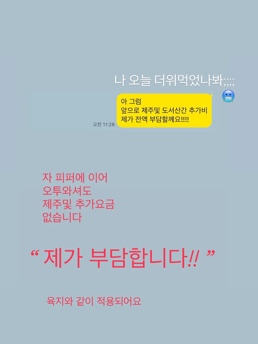 테라로사 피크닉 쿨러백 세트 4