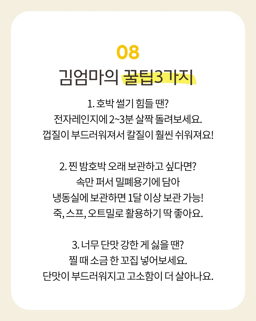 초등 백구팀 현장&봉투 모의고사 11