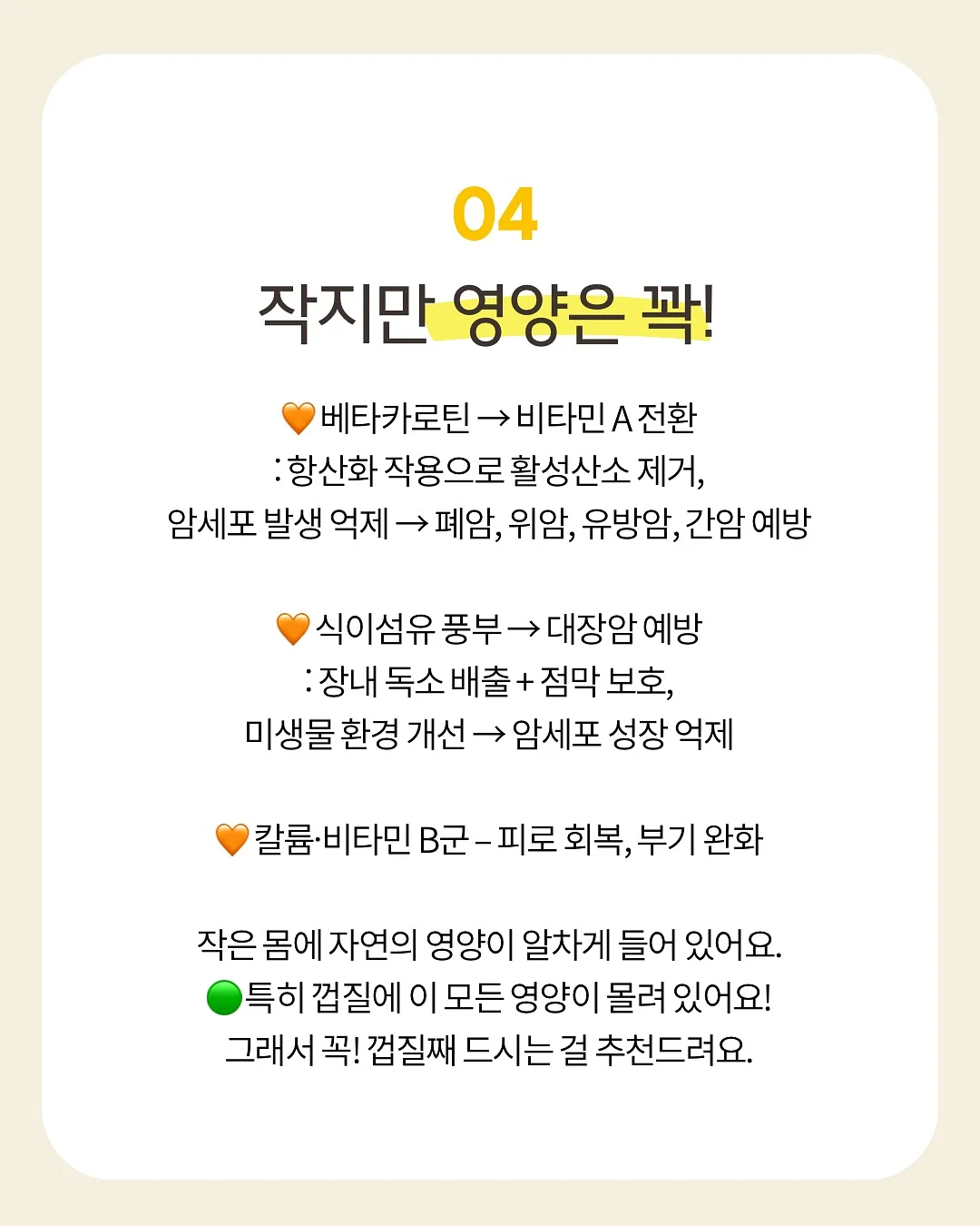 초등 백구팀 현장&봉투 모의고사 7